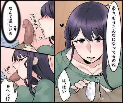 Kanojo no bijin okāsan to sekkusu shite mita.