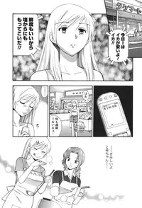 [Azuma Tesshin] Motokano 2