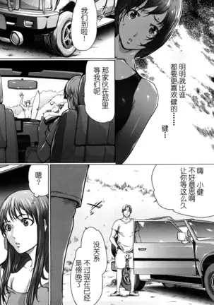 ラブビッチ第5-9话