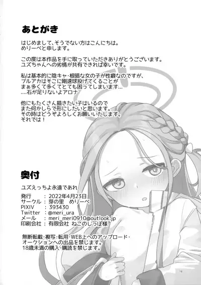 Yuzu Ecchi yo Eien de Are