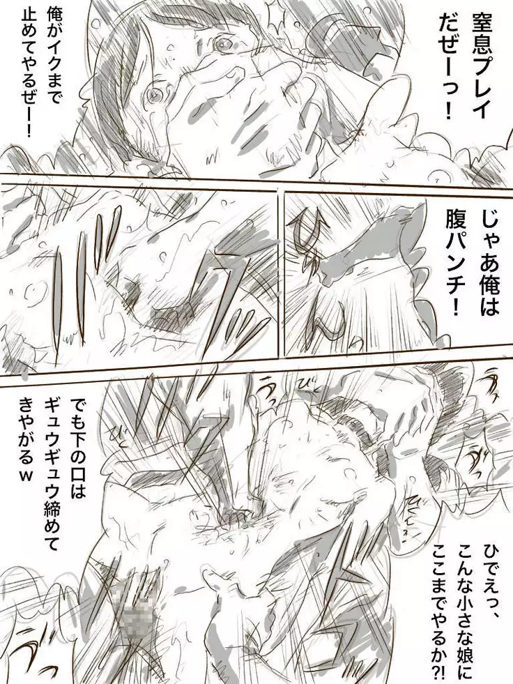 Zoku, 22-sai Joshi Daigakusei