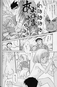 (C50) [UROBOROS (various)] WORKIN' GIRLS ARE BEAUTIFUL (various)