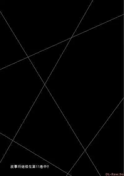 [MONMA Tsukasa] Giruti Sakuru vol 10 (Ch96-106) Chinese Version《罪恶社团》第10卷96-106话，AI机翻汉化