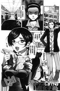 [Jakou Nezumi] Kanojo no Ijou na Hatsujou│彼女她異常的發情 [Chinese]