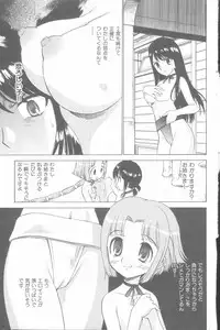 [Kamirenjaku Sanpei] Yamato Nadeshiko