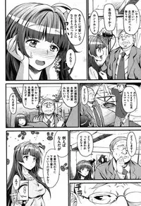COMIC Shitsurakuten Vol.08 2012-02