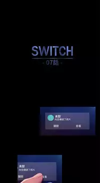 SWITCH 湿家侦探 [中国翻訳]