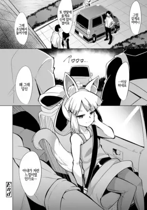 Towako Oboro Emaki Ni