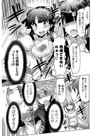 [EBA] Nyuunyuu [Digital]