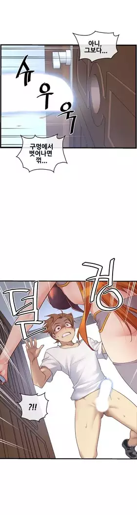 Master in My Dreams Ch.90-119