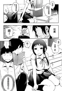 [Igumox] Boku Dake no Yuuyami [Chinese]