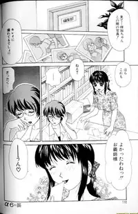 [Caramel Dow] Alpha Female - Single page version