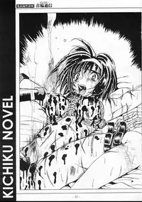 [SPT] KUBIWA TSUUSHIN VOLUME 1 (Card Captor Sakura)