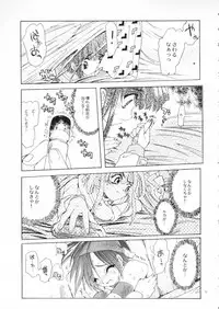 (C55) [Akai Marlboro (Aka Marl)] Akai Maruboro Fantasy