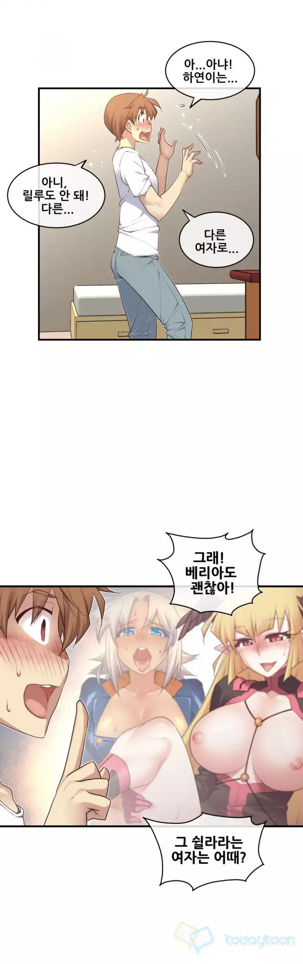 Master in My Dreams Ch.90-117