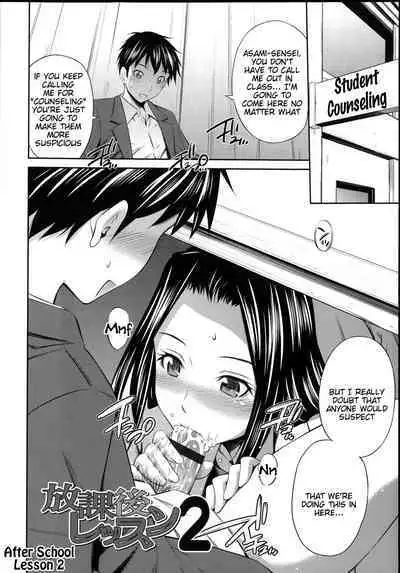 [Sabashi Renya] Gokubuto Insert [English, Complete] [Tigoris Translates]