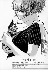 [Kudara Naizou] SEX CRIME 2