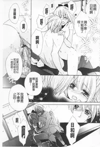 [Edoya Pochi] KyunKyun Switch | 戀戀不捨的淫亂開關 [Chinese]