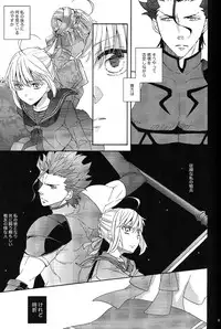 (SUPERKansai20) [BLOW (Umehara Suzuko)] Blue Moon (Fate/zero)