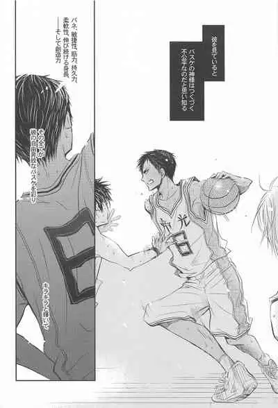 THE PSYLOCK OF KUROBAS