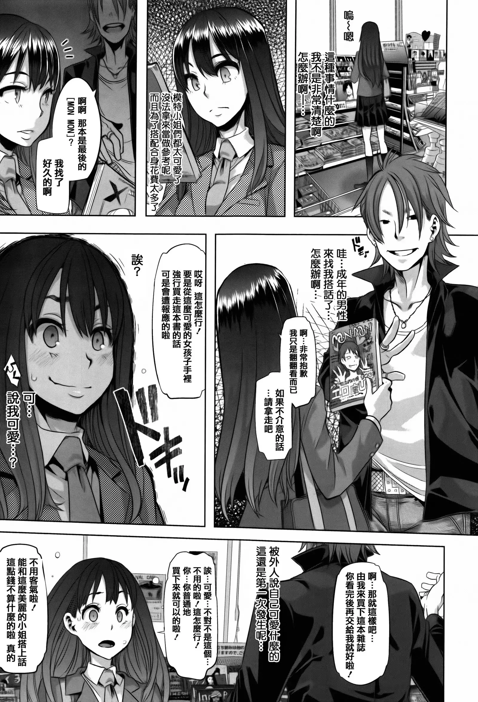 Henshin + 4P leaflet