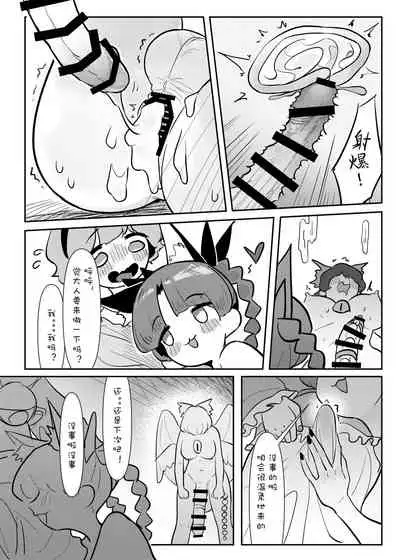 [frogsnake] Petto Tachi ga Seiyoku Syorisiteru (Touhou Project) [Chinese] [镡月和花勋子结婚汉化组] [Digital]