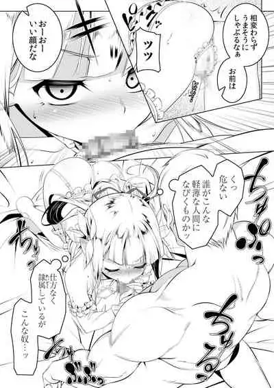 Koukotsu no Kishi Elfina Gaiden