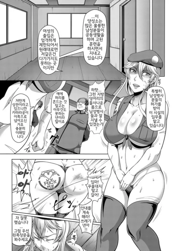 Mesubuta Tenrakuroku | 암퇘지 전락기록 Ch. 1-2