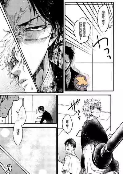 Tensei Hime♂To Tensei Ouji -轉生公主♂與轉生王子 Ch.3