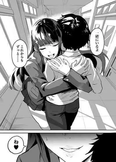 Kanojo ga Gaikokujin ni Netorareru Manga Ouchi Fuck Hen