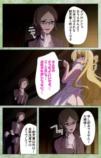 [Shiokonbu] Koimaguwai ~Ikoku na Retoro~ Complete Ban [Digital]