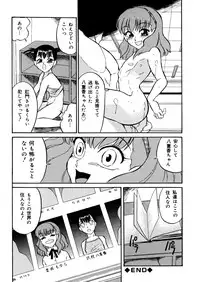 [Dozamura] Kazoku no Niku | An Indecent Incest Story