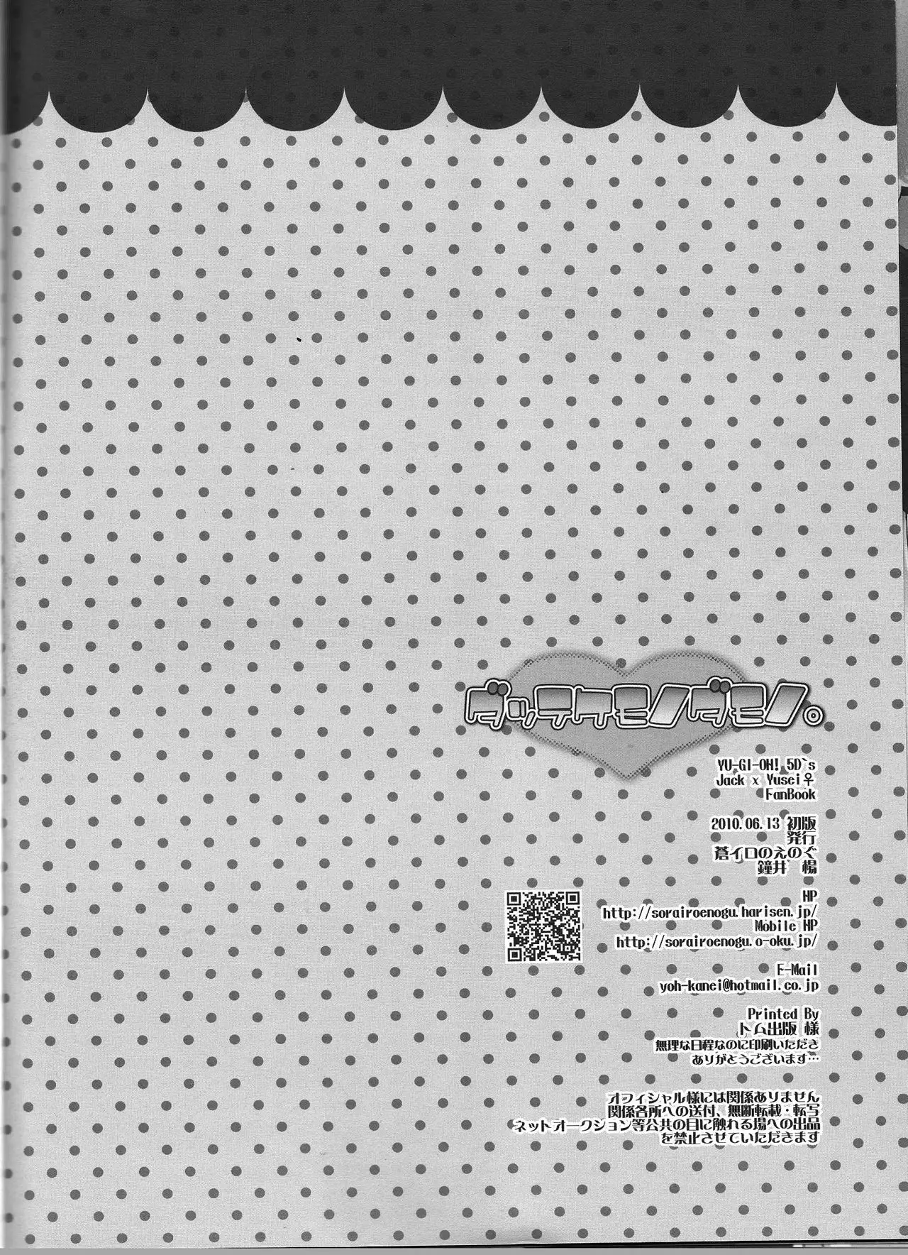 Datte Kemono da mono.