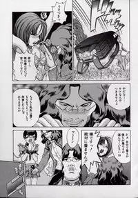 [Persona] Kaikan Kyouhon | Sexual Text