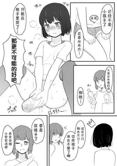 Kanami No Oshigama Kurumi No Naka De One-chan Ga Daipinchi Na Hanashi