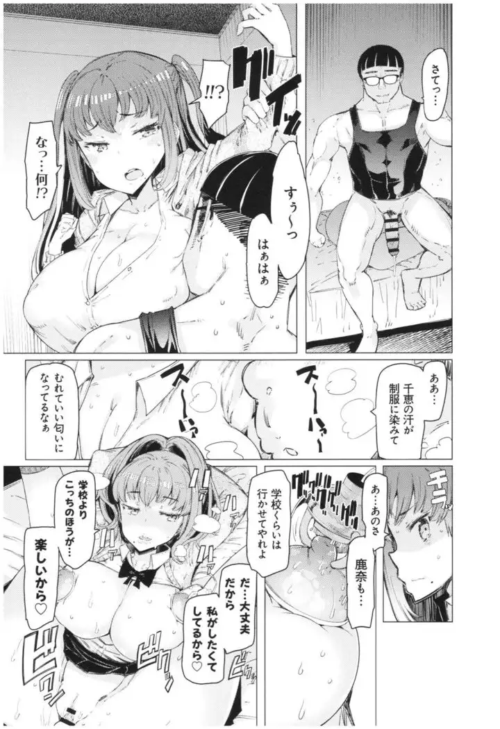 ochita kyoudai no 13 nichi