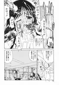 [Saito Tsukasa] AI no Katachi (Forms of Love)