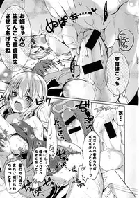 [Anthology] Kinshin Sister Lovers ~ Jisshi to Jitsumai wa Chou Inranhen~