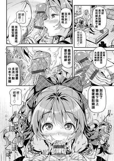 Mokkai suru no ? | 要不要再愛一次？