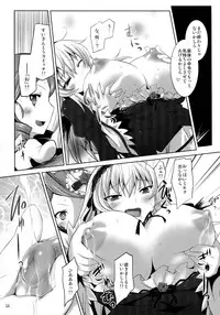 (C81) [Tousen Soudou (Tousen)] Suigintou Switch (Rozen Maiden)