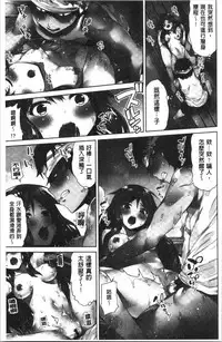 Asoko Araiya-san! ~Ore to Aitsu ga Onnayu de!? | 小穴穴的搓洗達人!我和那傢伙在女湯裡!?