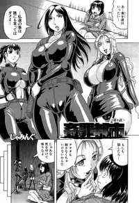 [Jamming] Kanzai Toshi Ch. 1-4