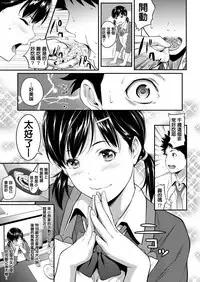 Iretai no wa Betsu no Hito