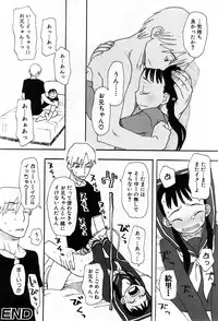 COMIC GEKI-YABA Vol. 05