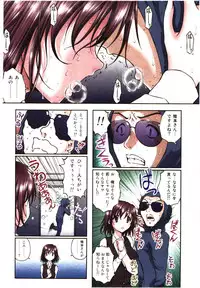 [Sakaki Naomoto] Toushi! Ero Scouter