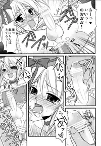 [chocolate Lv.5 (dynamite moca)] Interview With Mahou Shoujokei Shounen Soushuuhen