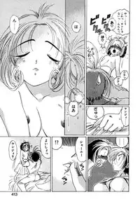 [Kazuma G-VERSION] Elf no Wakaokusama DELUXE