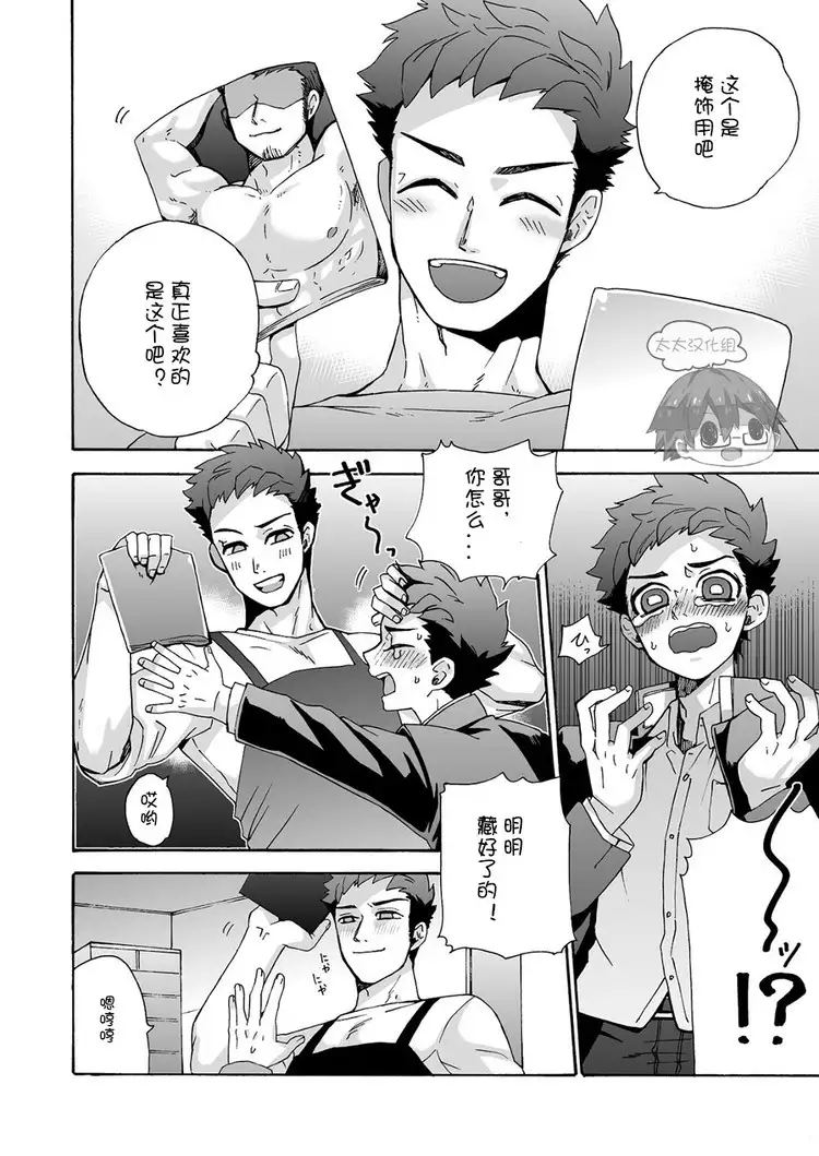 "Ichidaiji." | 一件大事