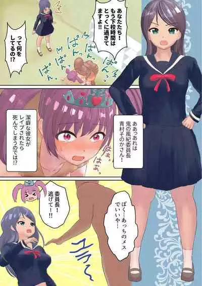 [Okamoto Nyohei] Harame! Botebara Mahou Shoujo
