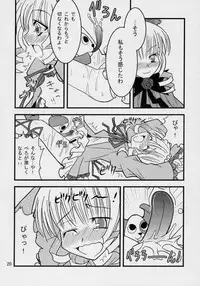 (SC33) [WARNING LOST (Oomori Naoaki)] Kunkun Nyuushibou Kokeibutsu (Rozen Maiden)